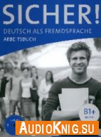 Siher. Deutch als Fremdsprache Arbeitsbuch. Kursbuch. B1+ (pdf, mp3) Язык: Немецкий