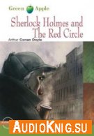 Sherlock Holmes and The Red Circle (PDF, MP3) - Arthur Conan Doyle Язык: Английский