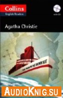 The Man in the Brown Suit (pdf, mp3) - Agatha Christie Язык: English