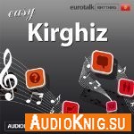Rhythms Easy Kirghiz (Audiobook) - S Jamie Изучаемый язык: киргизский