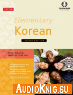 Elementary Korean (MP3, PDF) - King R., Jaehoon Yeon Язык курса: Английский, Корейский