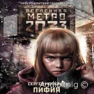 Метро 2033: Пифия 1 - Сергей Москвин