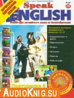  Speak English №28 2004 