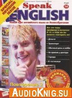 Speak English №14 2004