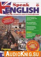Speak English №12 2004
