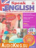  Speak English № 38/2004 