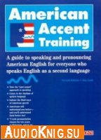  American accent training 