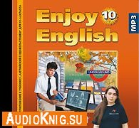  Аудиоприложение к учебнику Enjoy English 10 