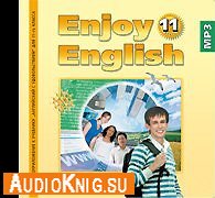  Аудиоприложение к учебнику Enjoy English 11 