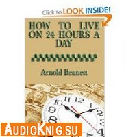 How to Live 24 Hours a Day ( Audio)