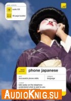  Teach Yourself Phone Japanese 