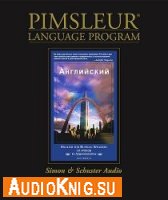 Pimsleur English for Russian Speakers Части I-III