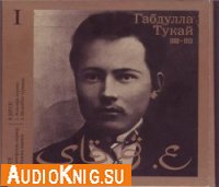  Философская и любовная лирика 1886-1913. Часть 1. 1 CD 