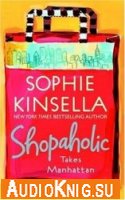  Shopaholic Takes Manhattan(Audiobook) 