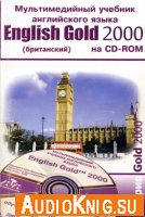 Мультимедийный учебник английского языка English Gold 2000 (британский)