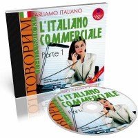 L'Italiano Commerciale. Говорим по-итальянски (аудиокурс)