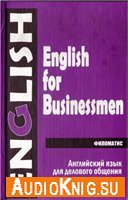 English for businessmen