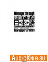  Nihongo Through Newspaper Articles 
