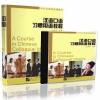 A Course in Chinese Colloquial Idioms (с аудиокурсом)