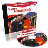 Eurotalk. Учите немецкий. Уровень для продолжающих обучение (с аудиокурсом)