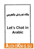 Let's chat in Arabic