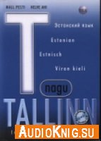 T nagu Tallinn: Eesti keele хpik kesktasemele