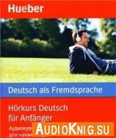  Deutch als Fremdsprache: Hцrkurs Deutsch fьr Anfдnger / Аудиокурс немецкого языка для начинающих 