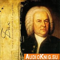  Гении классической музыки (серия) 