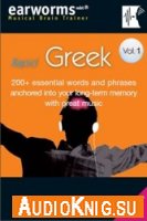  Rapid Greek vol. 1 