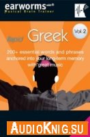  Rapid Greek vol. 2 
