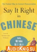  Say it right in Chinese 