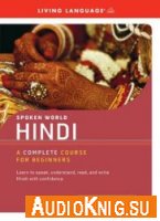  Hindi. A complete course for Beginners 
