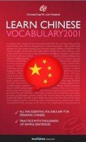 Learn Chinese. Vocabulary2001 - Innovative language (аудиословарь)