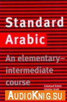 Standard Arabic. An Elementary-Intermediate Course - Eckehard Schulz (PDF, mp3)