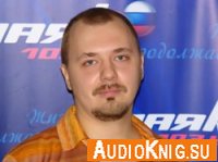 Виктор Солкин Эфиры на радио "Маяк" - Солкин Виктор (аудиокнига)