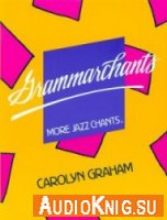 Grammar Chants - Carolyn Graham. Грамматические напевы под джазовые мотивы. Английский (книга + аудио)