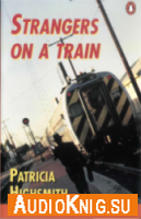 Strangers on a Train - Patricia Highsmith (Book & Audio) Язык: American English