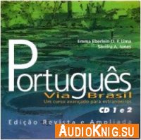Portugues Via Brasil: CD 1 and CD 2 - Emma Eberlein Язык: Португальский (Бразилия)