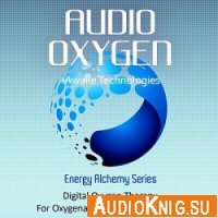 Audio Oxygen (психоактивная программа) Уникальная формула «Аудио Кислорода»