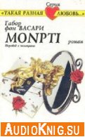 Monpti - Васари Габор (Аудиокнига)