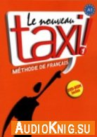 Le Nouveau Taxi! 1 Methode de Francais - Guy Capelle (pdf, wma, exe) Язык: Французский