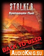 S.T.A.L.K.E.R. Back to USSR - Крепдешин Лью