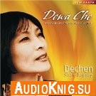 Dewa Che - Universal Healing Power of Tibetan Mantras (Audiobook) Язык: тибетский