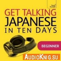 Get Talking Japanese in Ten Days - Helen Gilhooly Изучаемый язык: японский