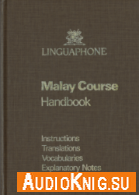 Linguaphone Malay Course. Лингафонный курс малайского языка (MP3) Язык курса: Английский